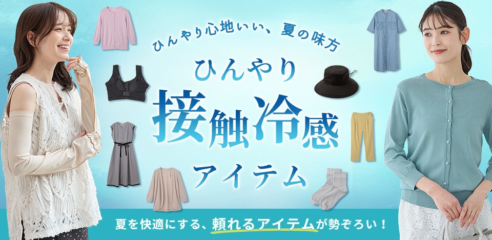 ハニーズ公式オンラインショップ - レディ―スファッション通販