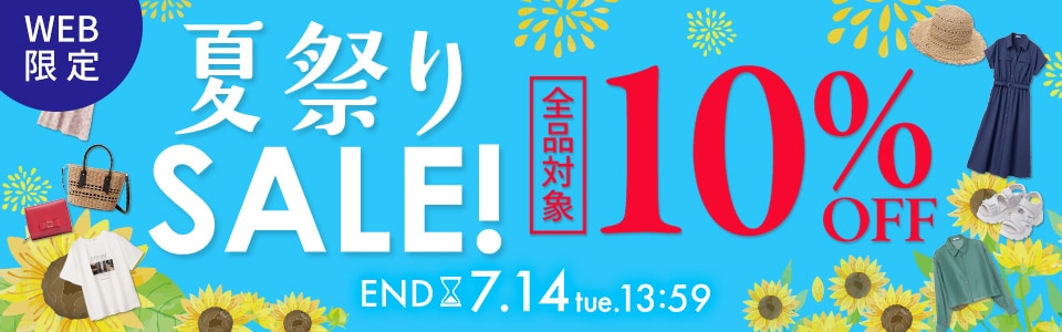�čՂ�SALE
