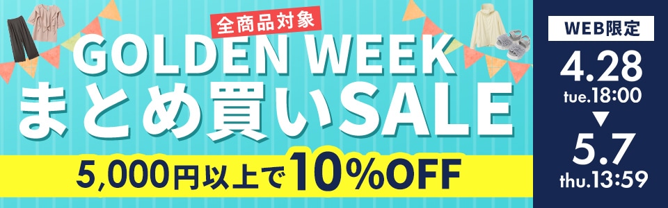 GW�܂Ƃߔ���SALE