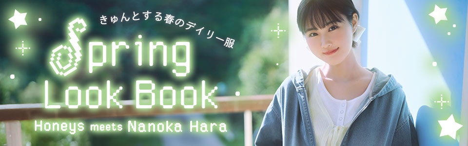 ���ؔT�؂��� LOOKBOOK