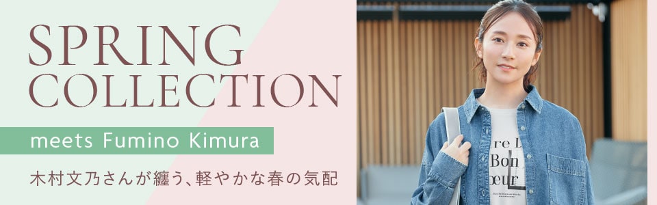 �ؑ����T���� LOOKBOOK