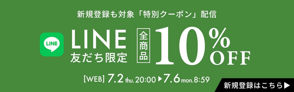 LINE���F�B����10%OFF