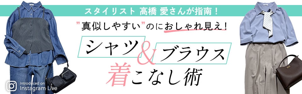 INSTAGRAM LIVE �V���c&�u���E�X�����Ȃ��p