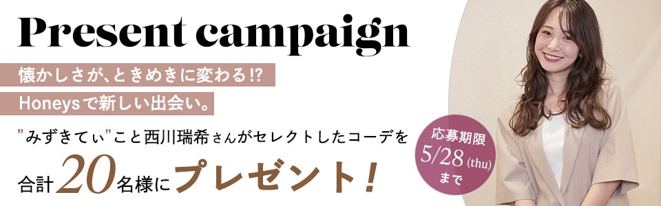 �݂����Ă��v���[���g�L�����y�[��