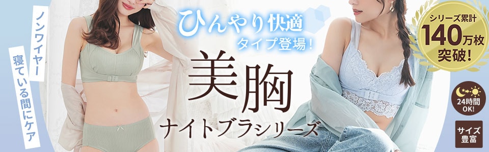 �i�C�g�u���V���[�Y