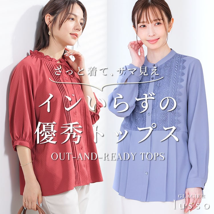 最新　送料込　匿名便　ハニーズ　HONEYS レディース　グラシアルッソ　服 GLACIER lusso（グラシアルッソ）