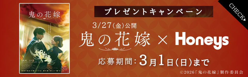 �S�̉ԉŁ~Honeys�v���[���g�L�����y�[��