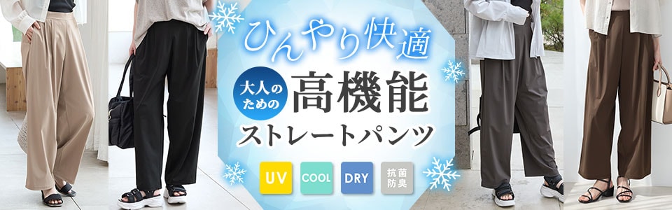 �Ђ�����K ��l�̂��߂̍��@�\�X�g���[�g�p���c