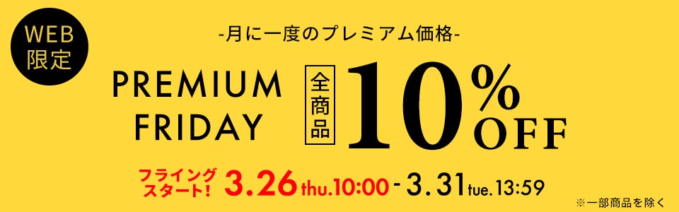 �v���~�A���t���C�f�[