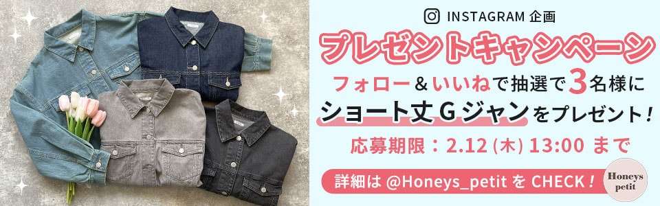 �v���[���g�L�����y�[��