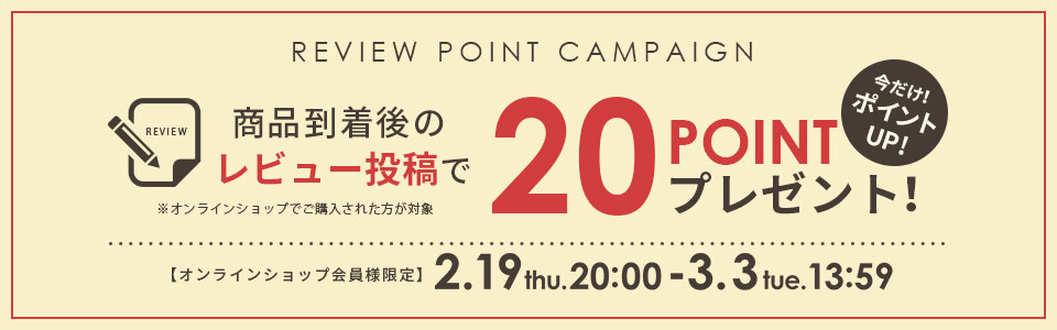 ���r���[���e��20POINT�v���[���g�I