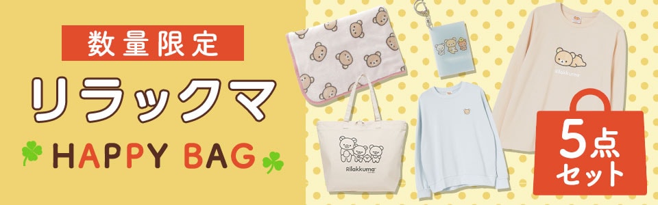 �����b�N�} HAPPY BAG