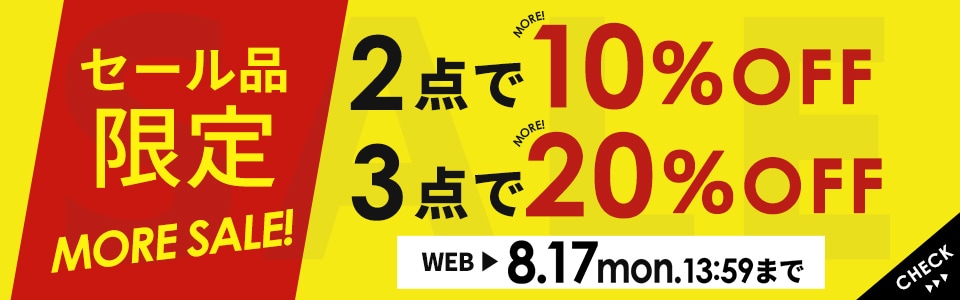 SALE�i2�_�ȏ�10%OFF�E3�_�ȏ�20%OFF