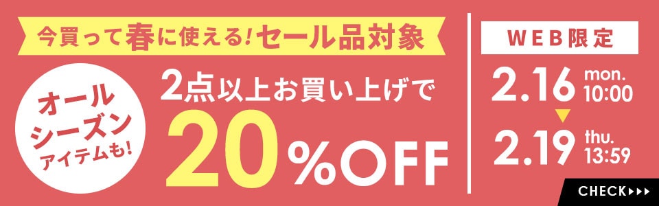 SALE�i���� 2�_�ȏ�20%OFF