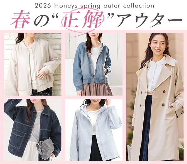 ハニーズ公式オンラインショップ - レディ―スファッション通販