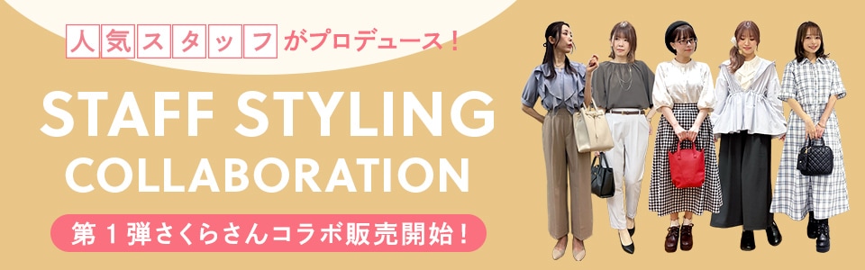 �X�^�C�����O�R���{���[�V����