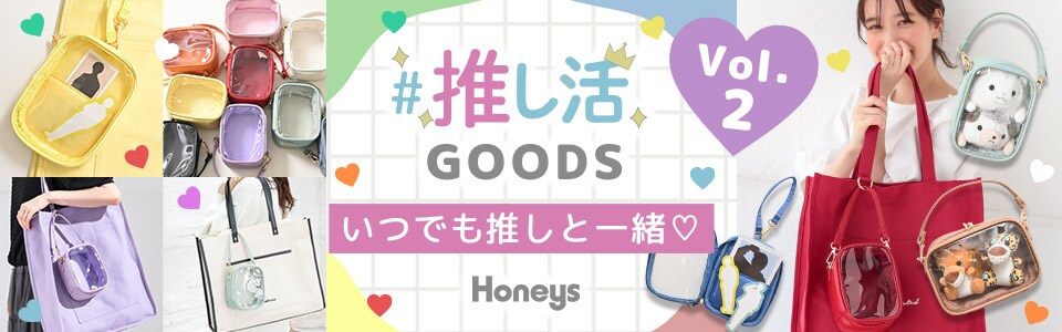 推し活GOODS vol.2