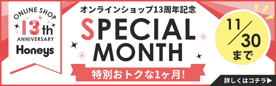 ハニーズ公式通販 Honeys Online Shop レディースファッション通販