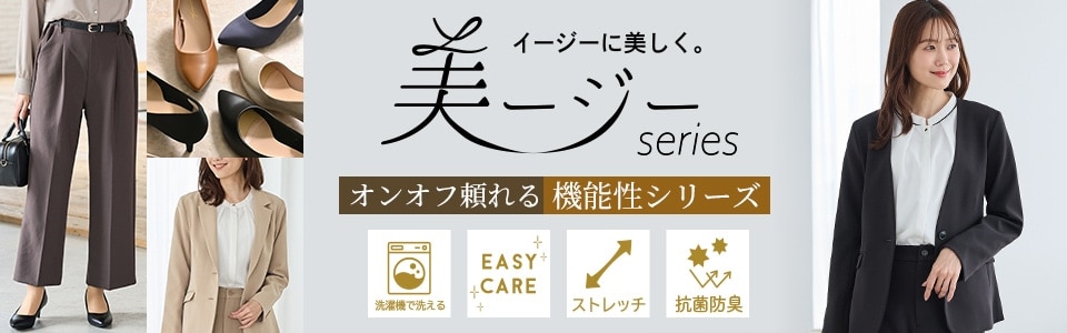 美ージーシリーズ