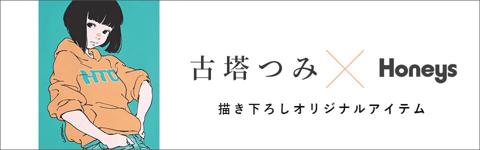 古塔つみ