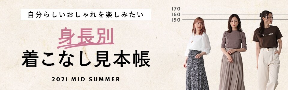 ハニーズ公式通販 Honeys Online Shop レディースファッション通販 ハニーズ公式通販 Honeys Online Shop レディースファッション通販