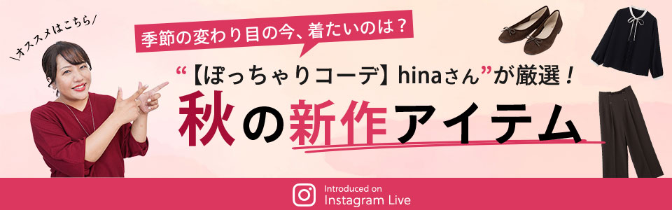 �y�ۂ������R�[�f�zhina���񂪌��I�I�H�̐V��A�C�e��