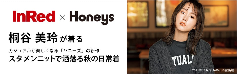 ハニーズ公式通販 Honeys Online Shop レディースファッション通販