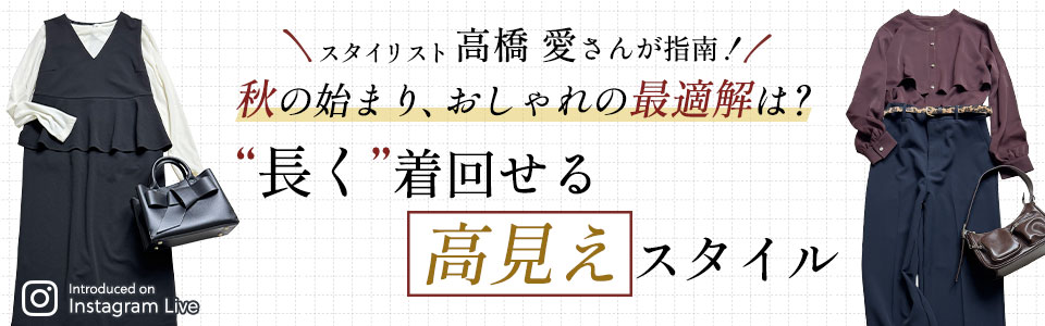 �������񂹂鍂�����X�^�C��