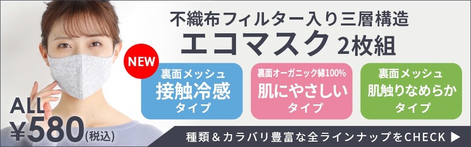 マスク
