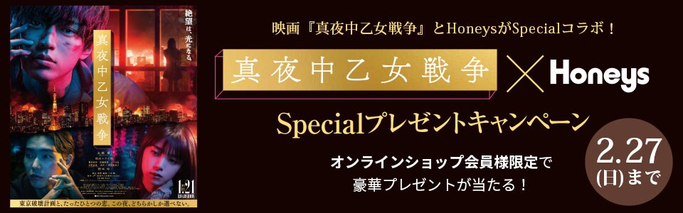 ハニーズ公式通販 Honeys Online Shop レディースファッション通販