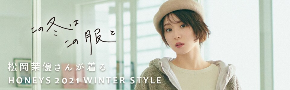 松岡茉優さん