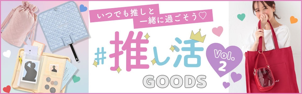 GOODS vol.2