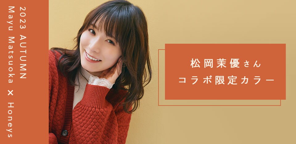 ハニーズ公式通販 Honeys Online Shop レディースファッション通販 ハニーズ公式通販 Honeys Online Shop レディースファッション通販