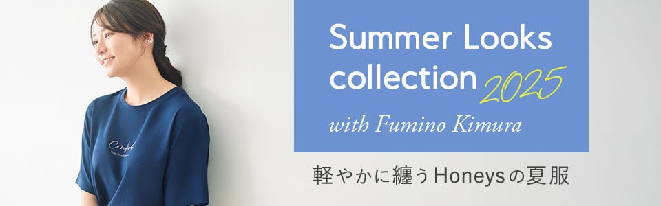木村文乃さんlookbook