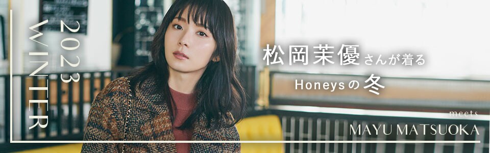䝗D񂪒Honeys̓~